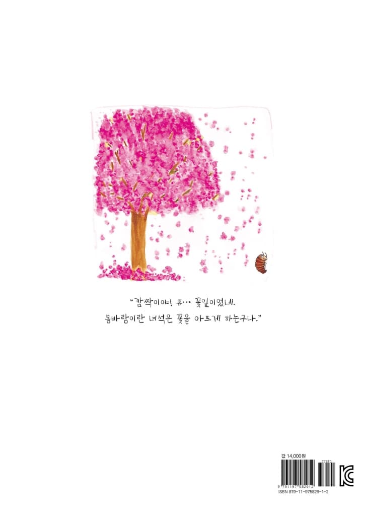 동글이