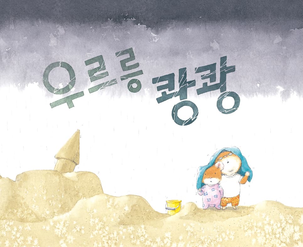 동동 종이배
