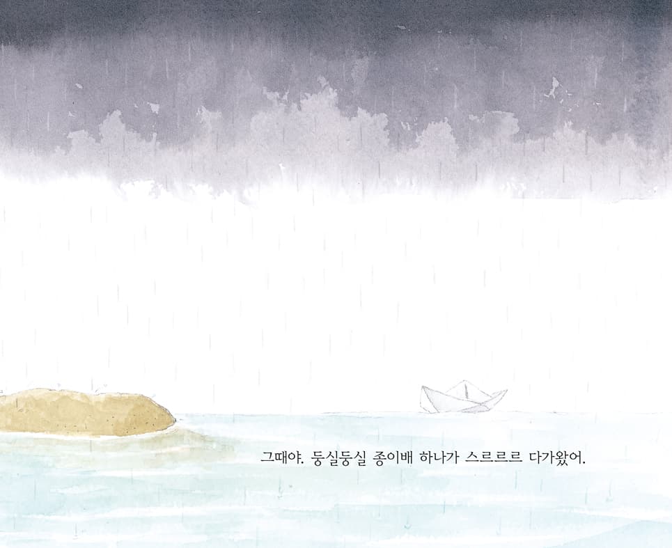 동동 종이배