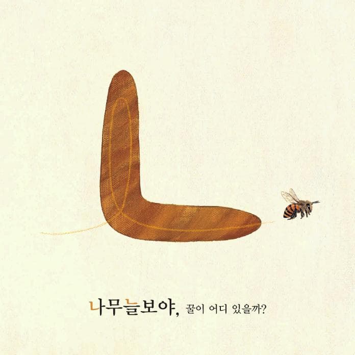 동물 친구 ㄱㄴㄷ