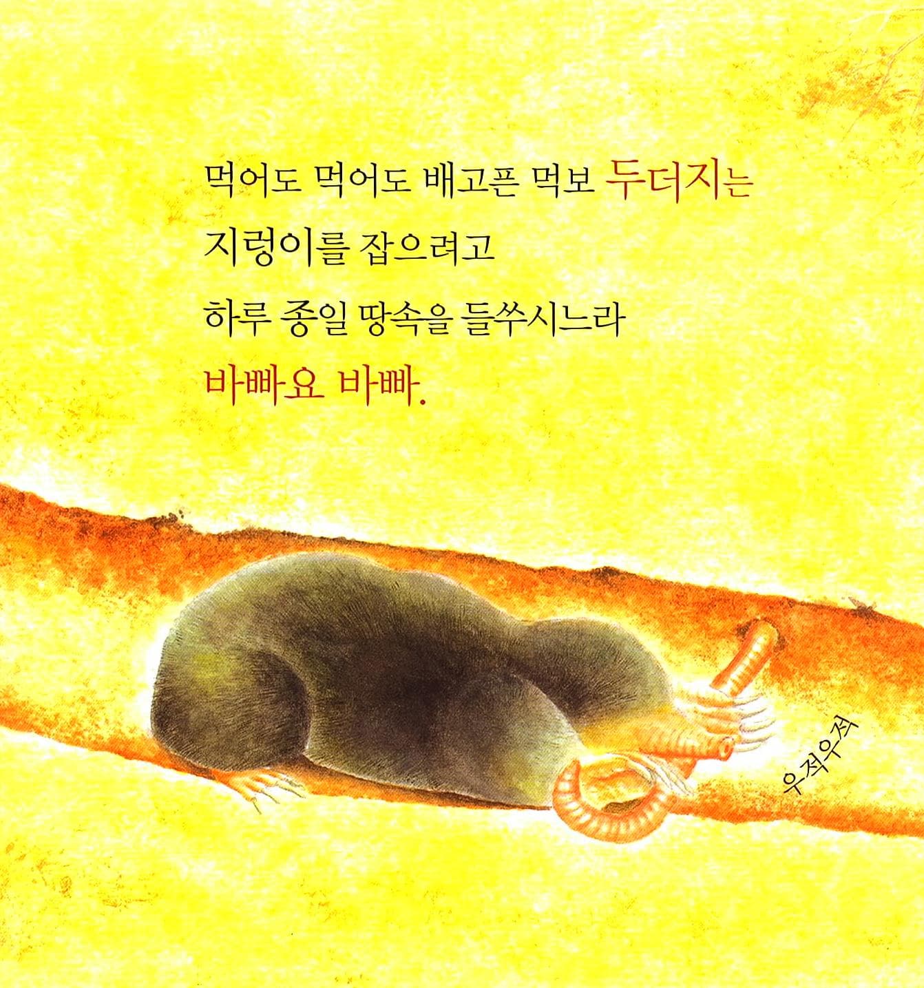동물들이 바빠요 바빠