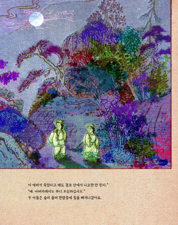 동박새의 노래