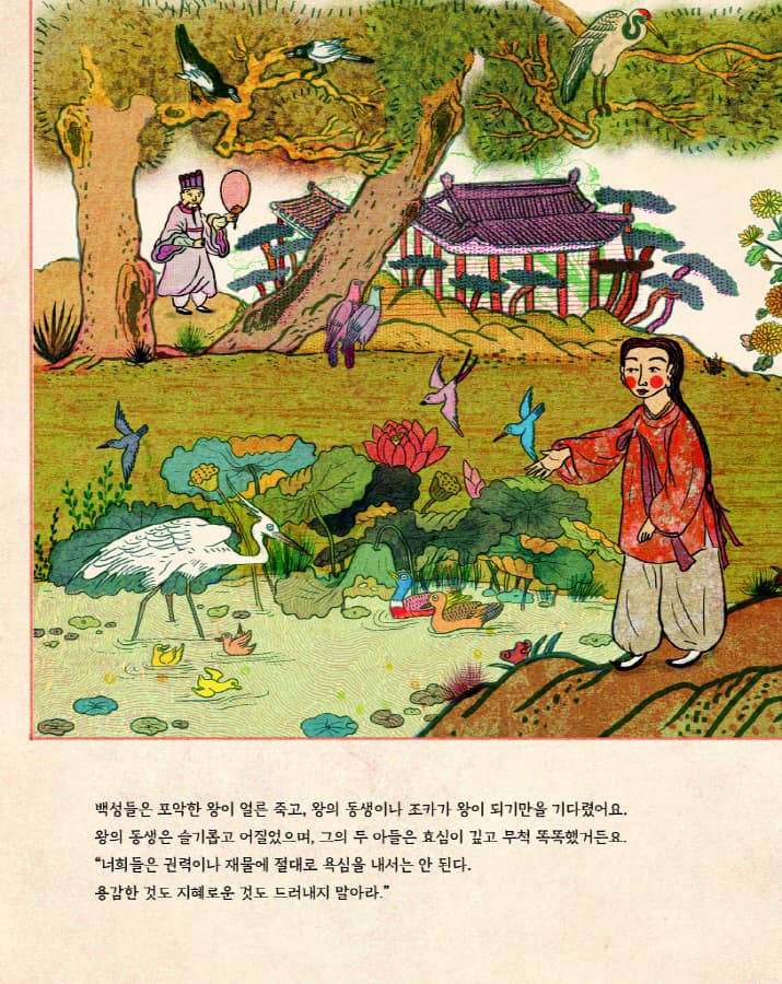 동박새의 노래