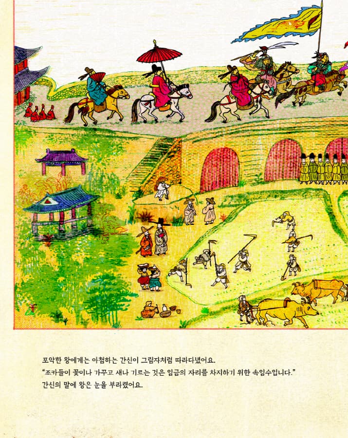 동박새의 노래