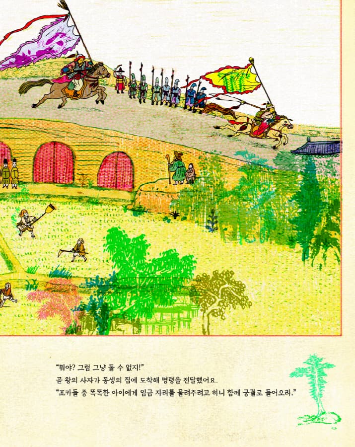 동박새의 노래