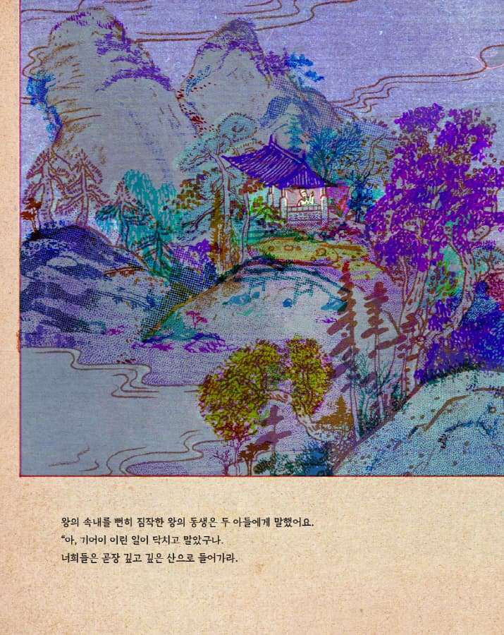 동박새의 노래