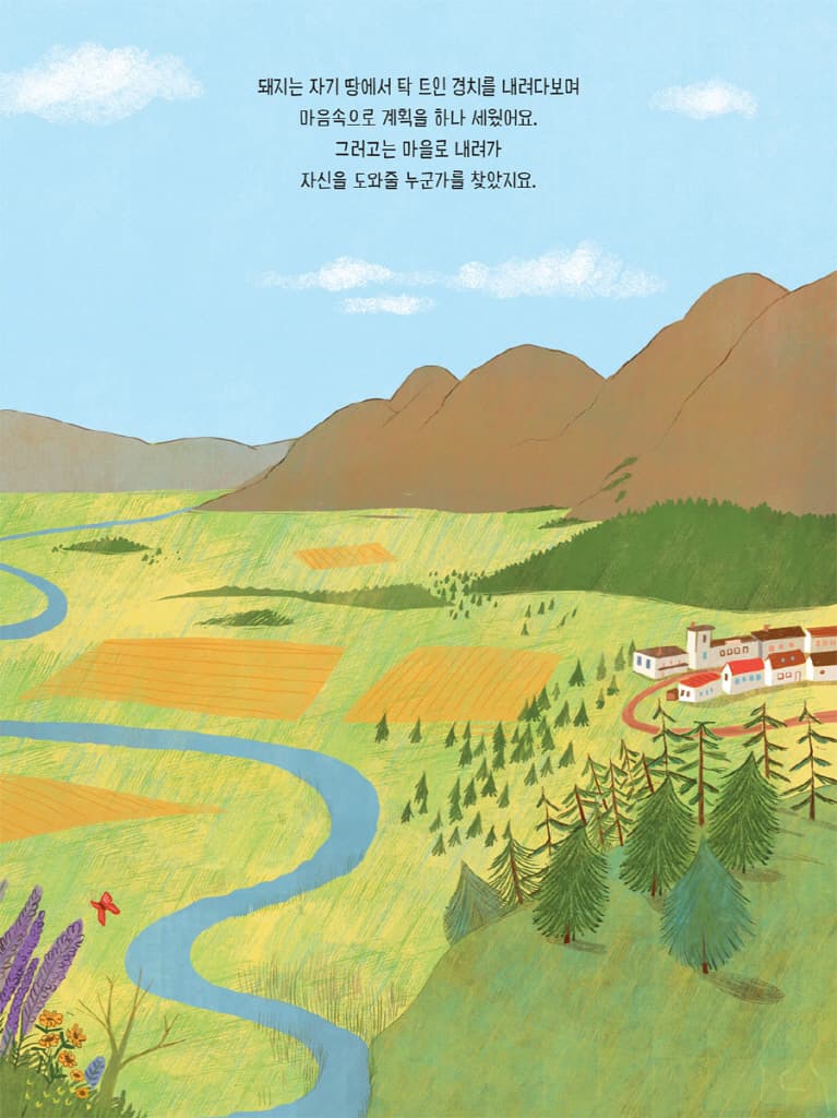 돼지 집
