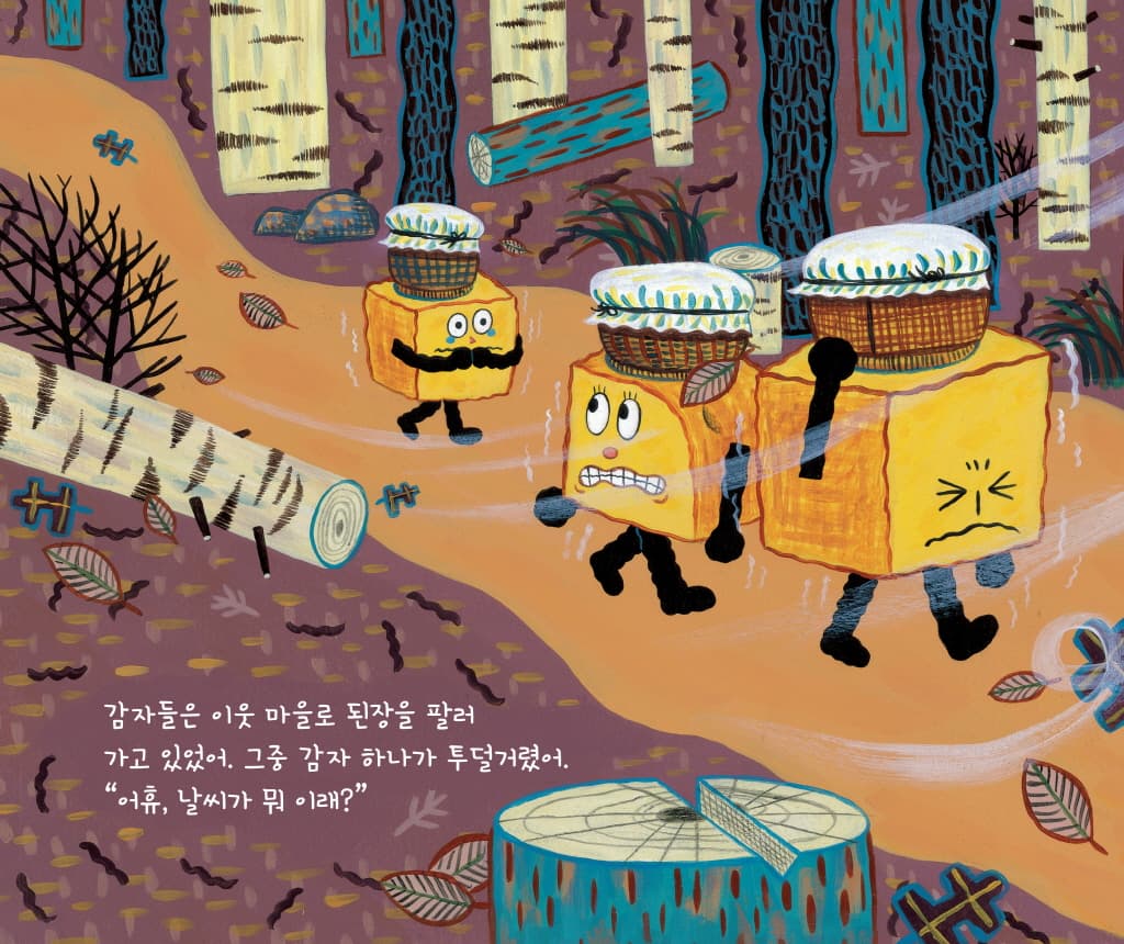 된장찌개