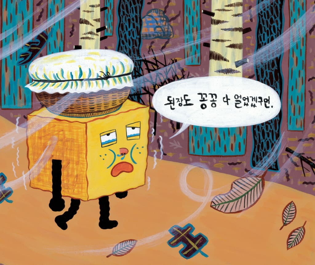 된장찌개