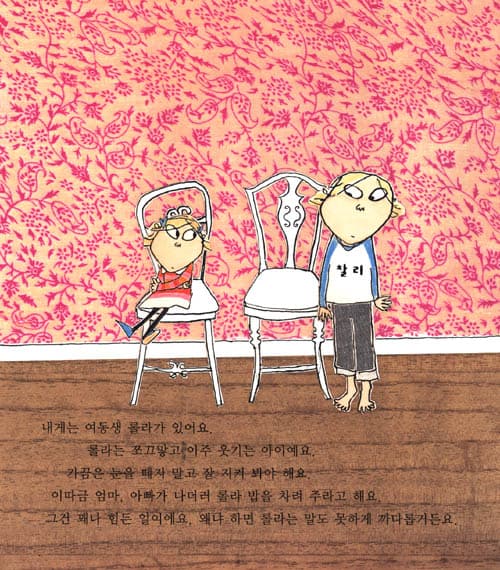 난 토마토 절대 안 먹어