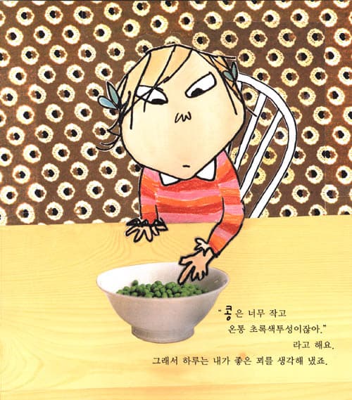 난 토마토 절대 안 먹어