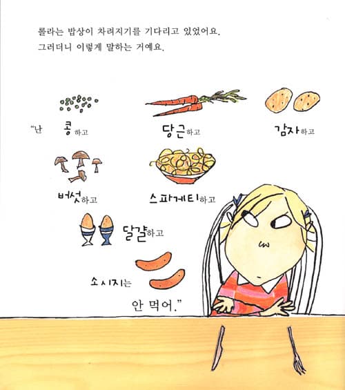 난 토마토 절대 안 먹어