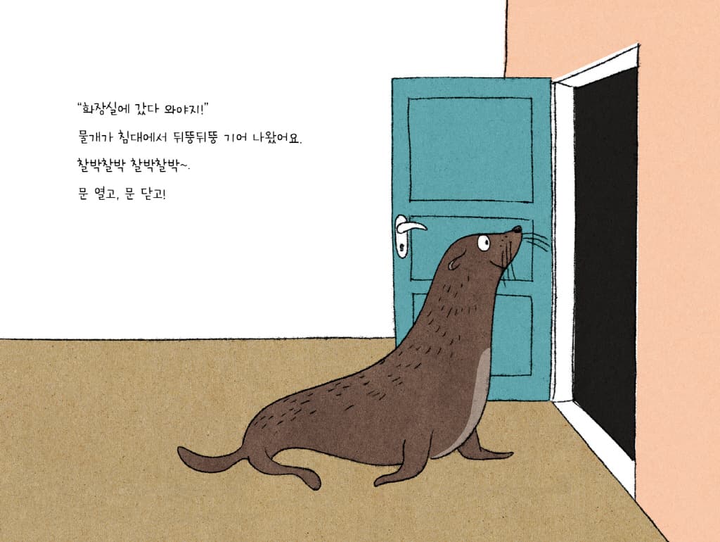 두 눈이 말똥말똥