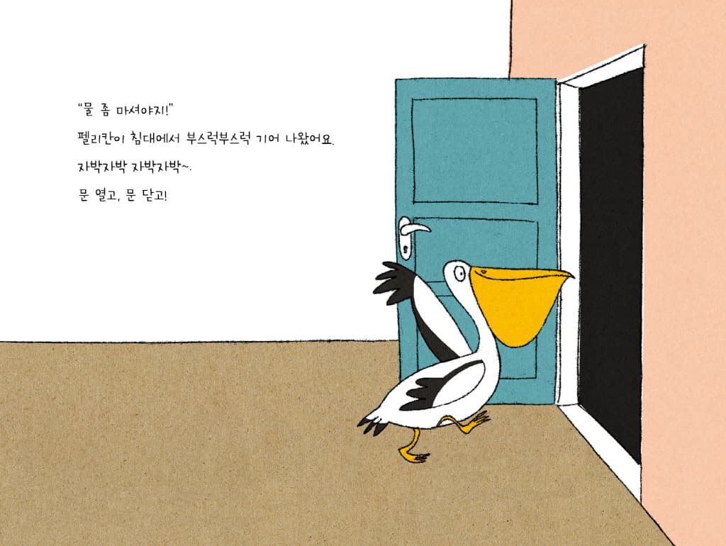 두 눈이 말똥말똥
