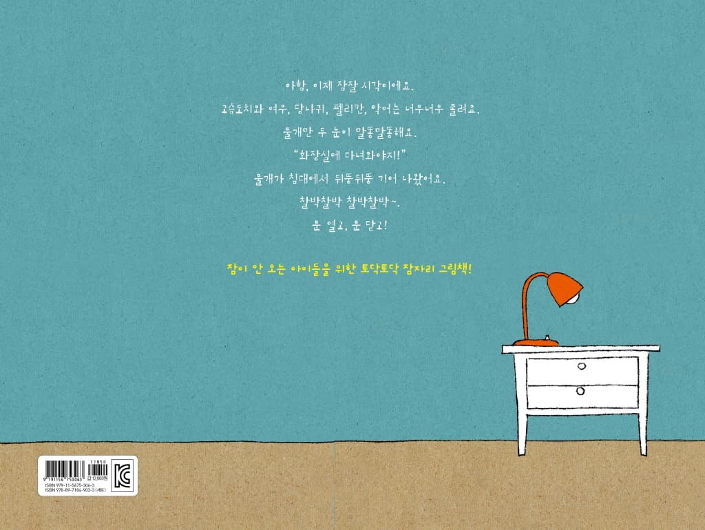 두 눈이 말똥말똥