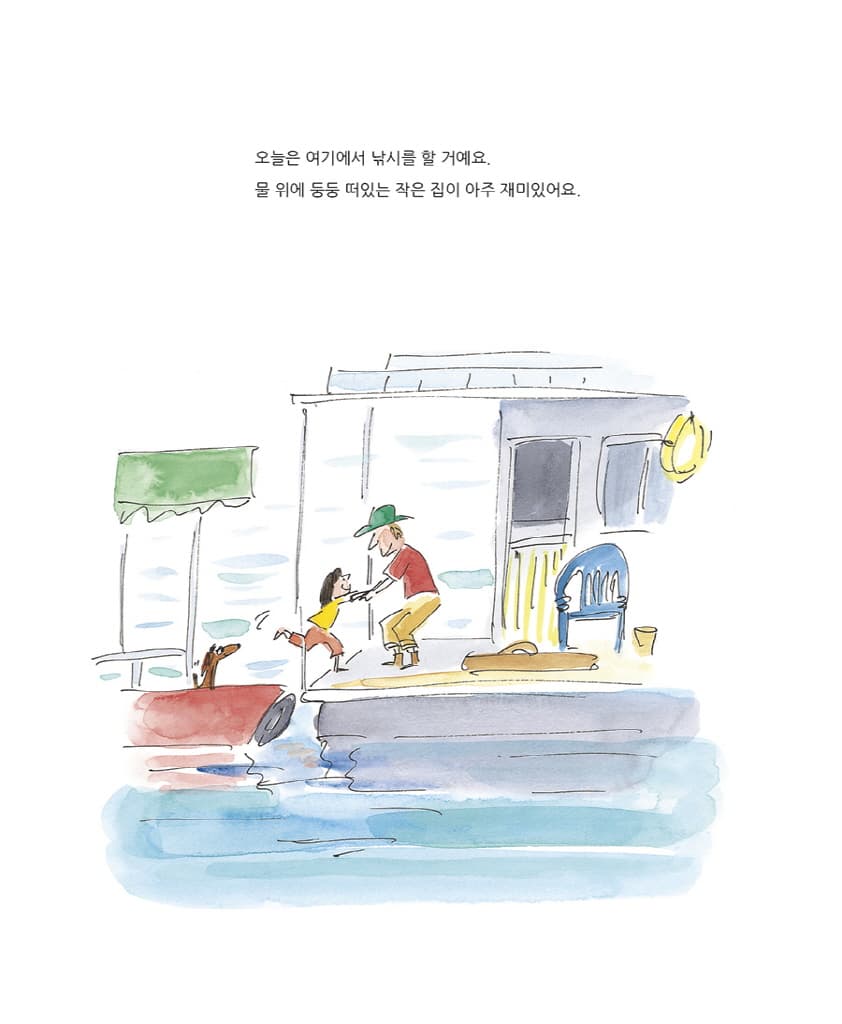 두 발을 담그고