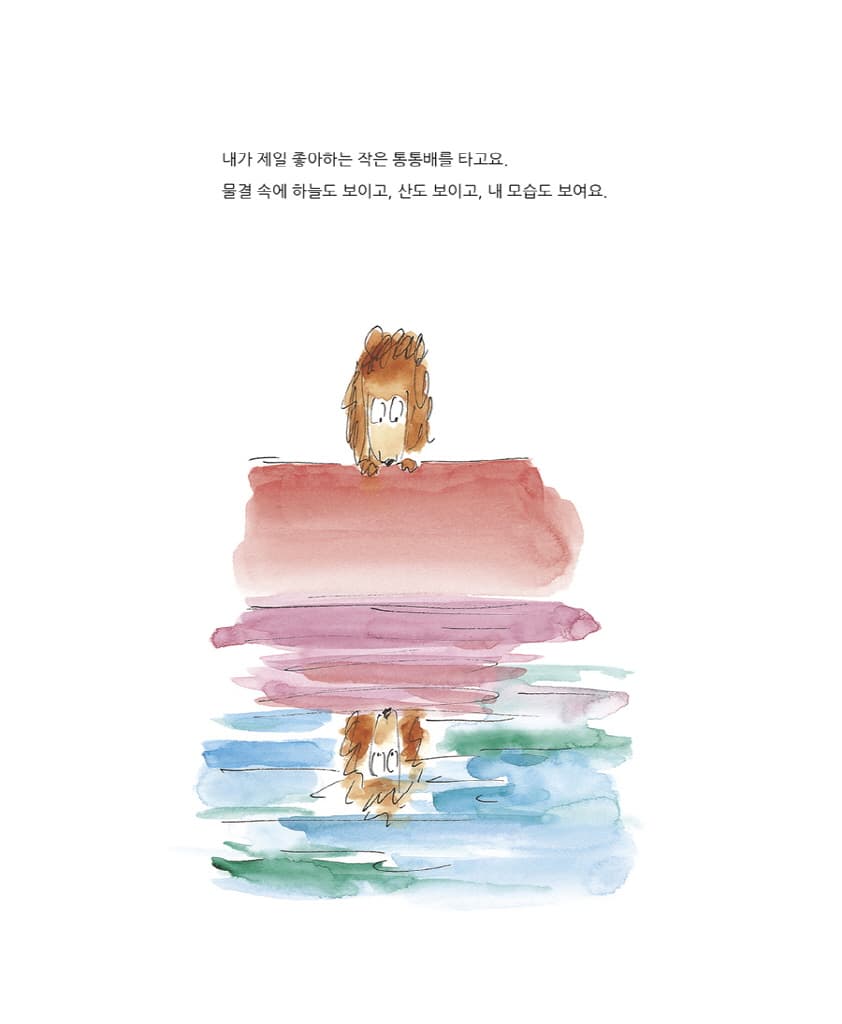 두 발을 담그고