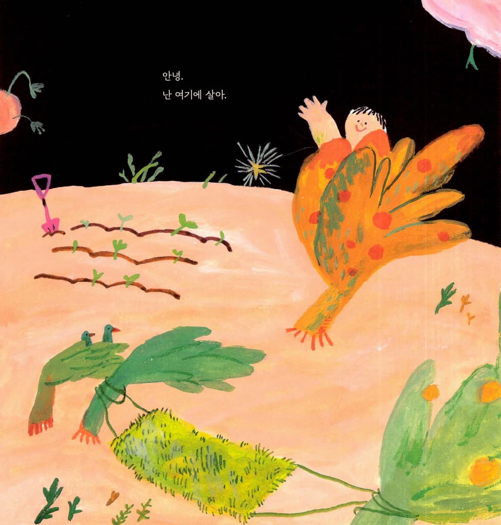 두 번째 집