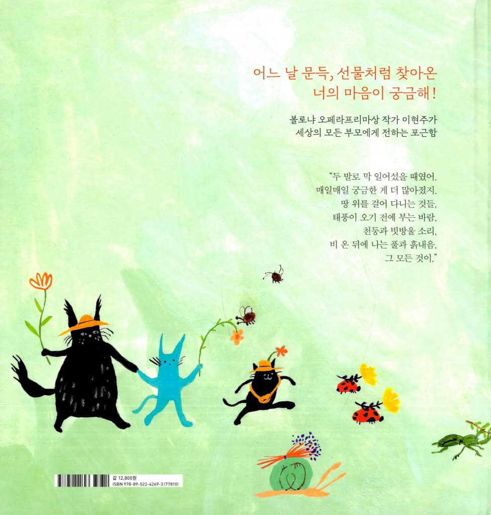 두 번째 집