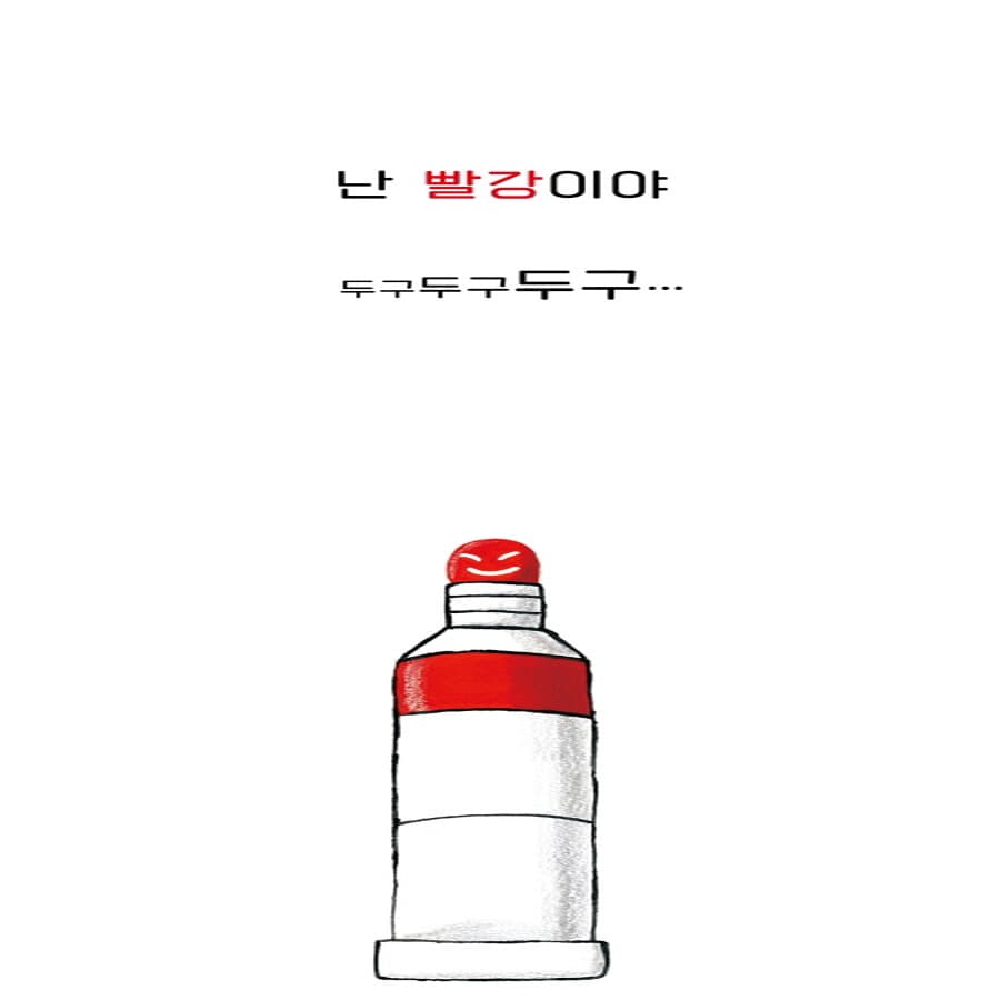 두구두구... 까꿍! 1