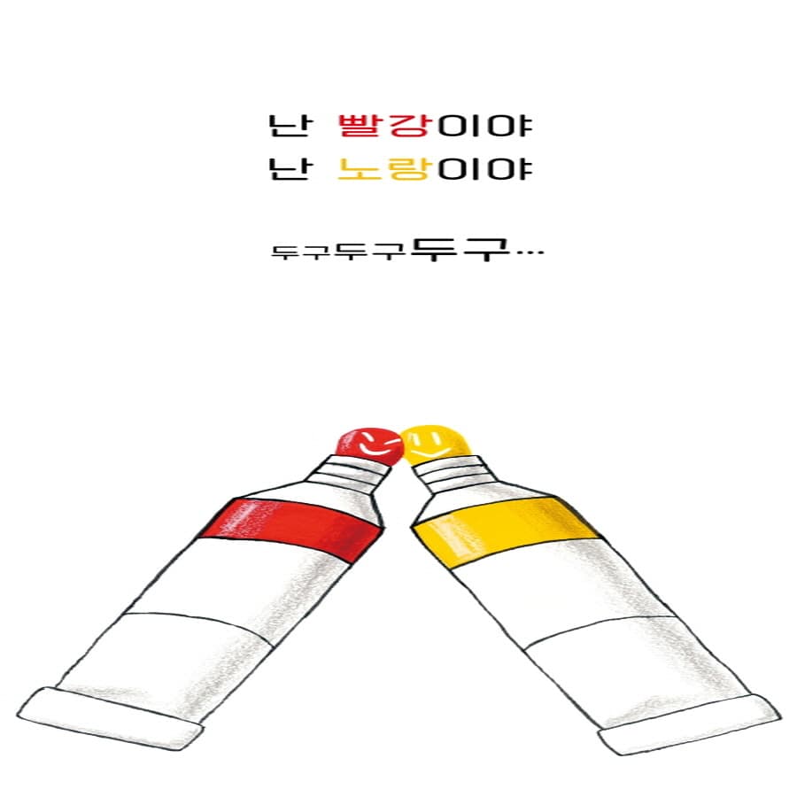 두구두구... 까꿍! 1