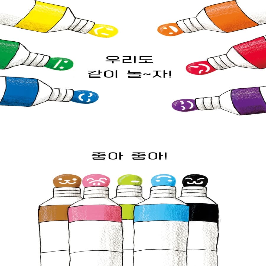두구두구... 까꿍! 2