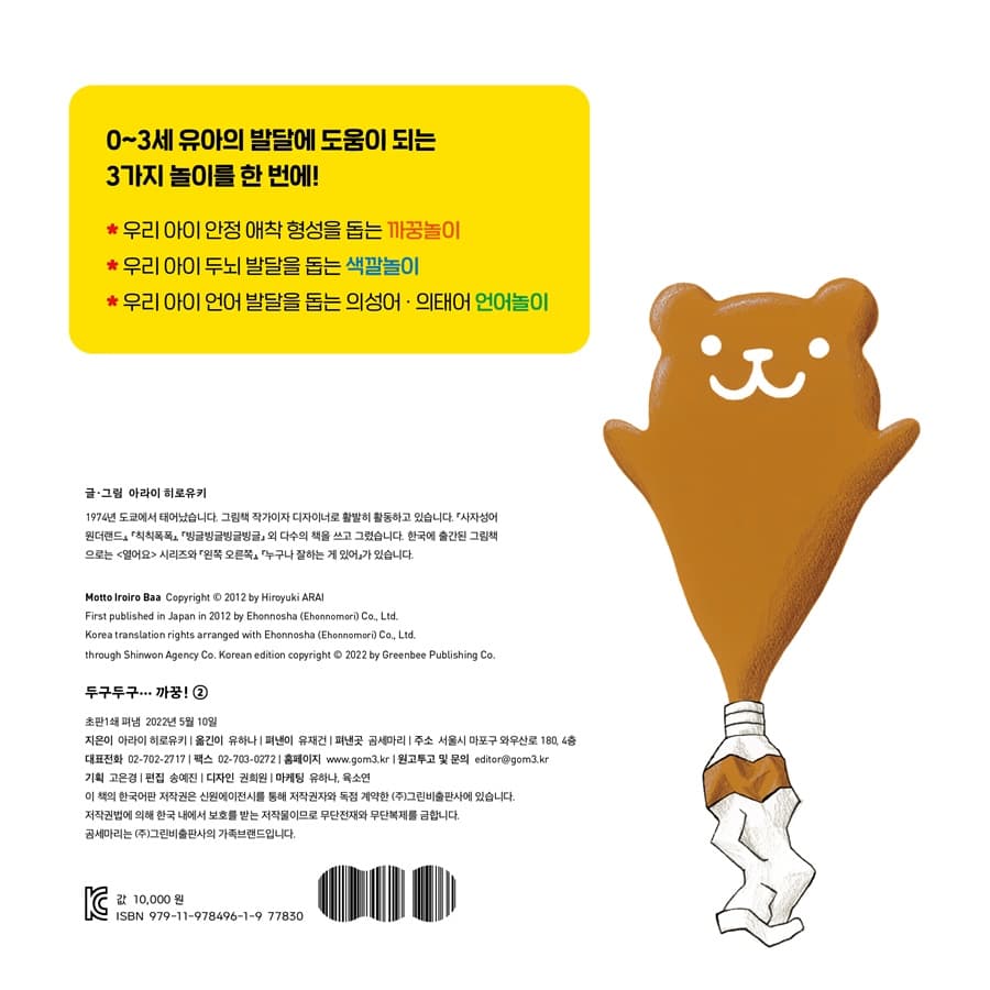 두구두구... 까꿍! 2