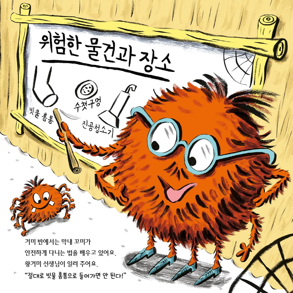 두근두근 곤충 유치원