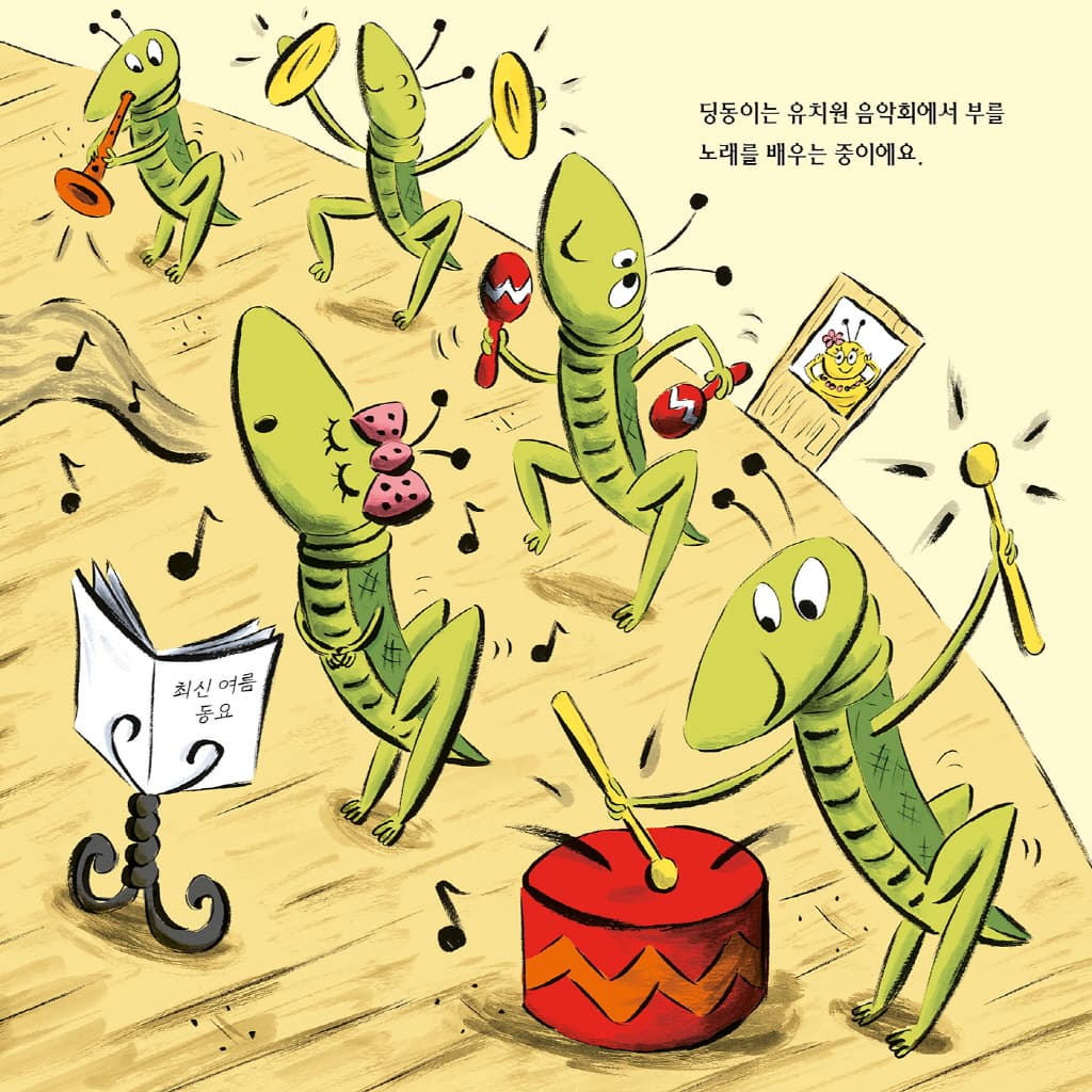 두근두근 곤충 유치원