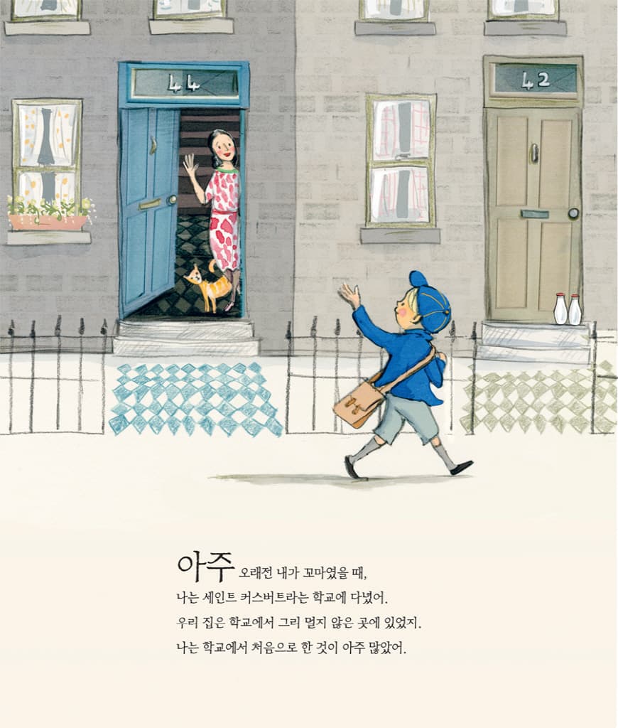 두근두근 처음 연극하는 날