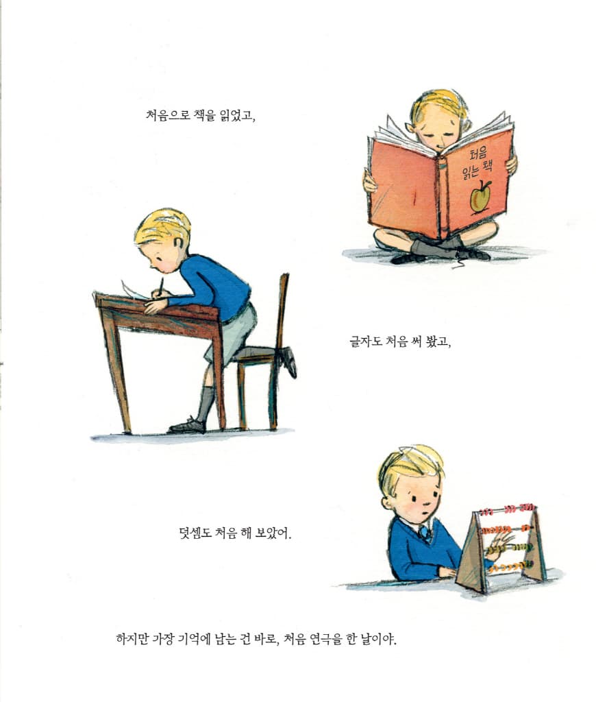 두근두근 처음 연극하는 날