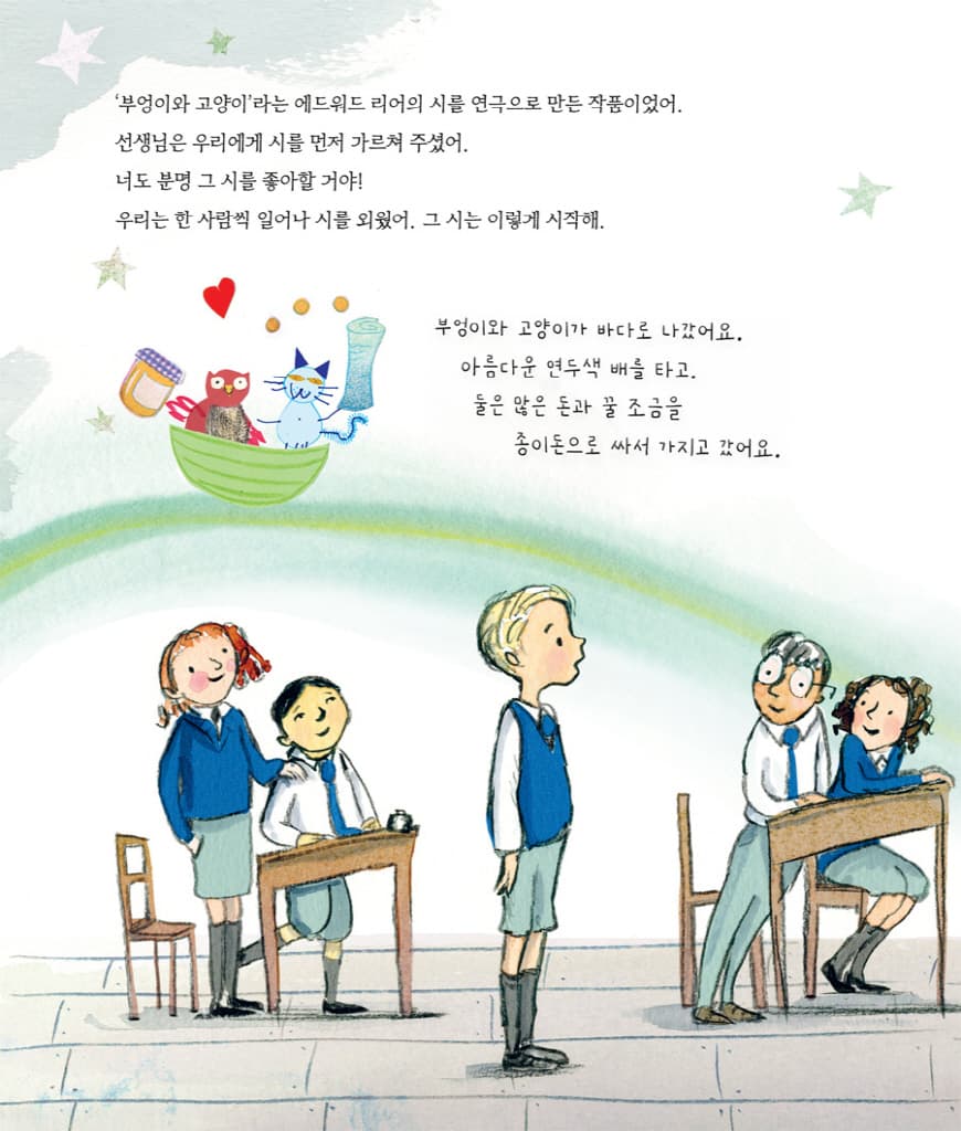 두근두근 처음 연극하는 날