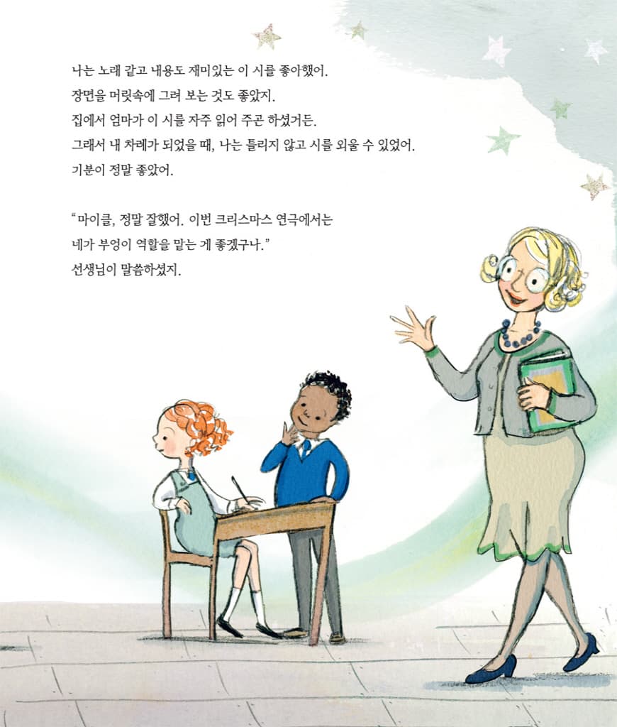 두근두근 처음 연극하는 날
