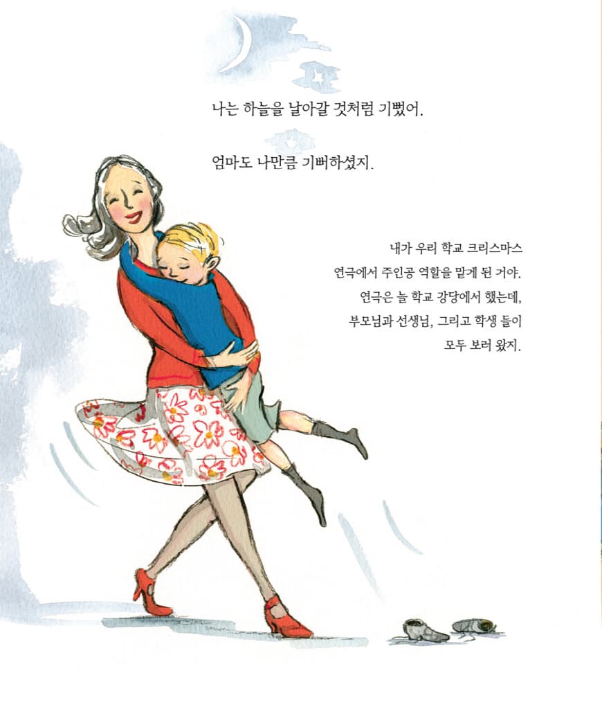 두근두근 처음 연극하는 날