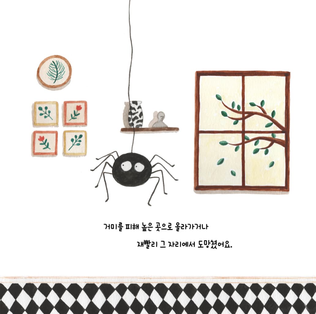두려움을 이기는 용기 사다리