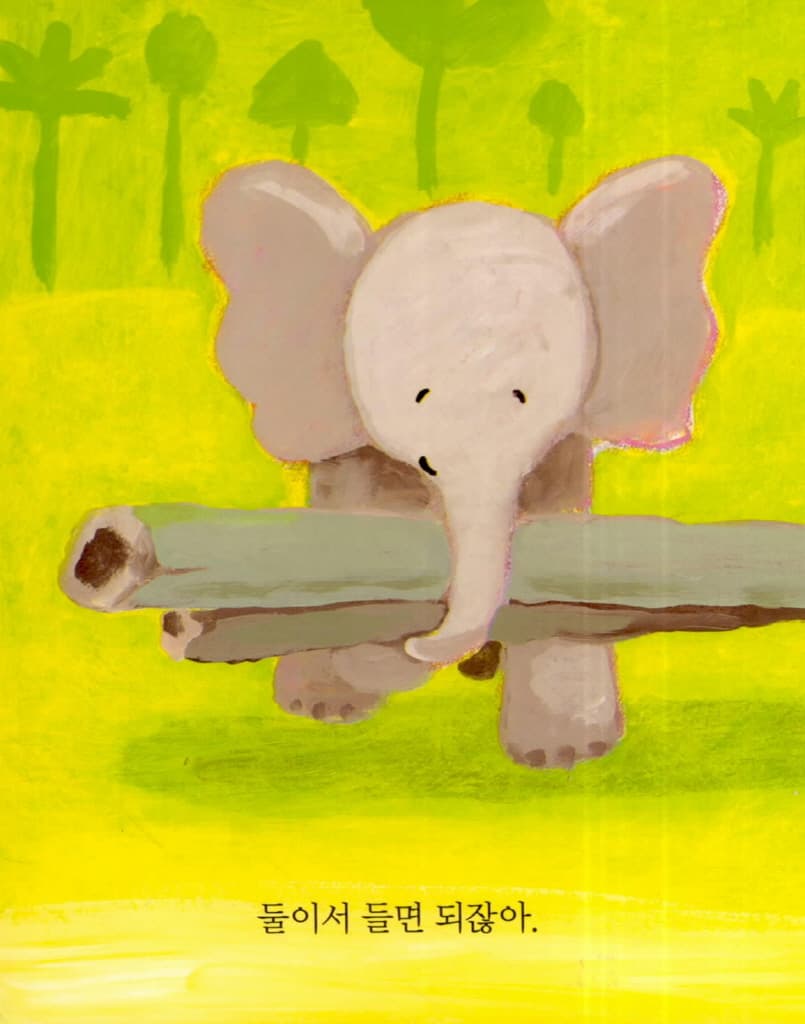 둘이서 둘이서