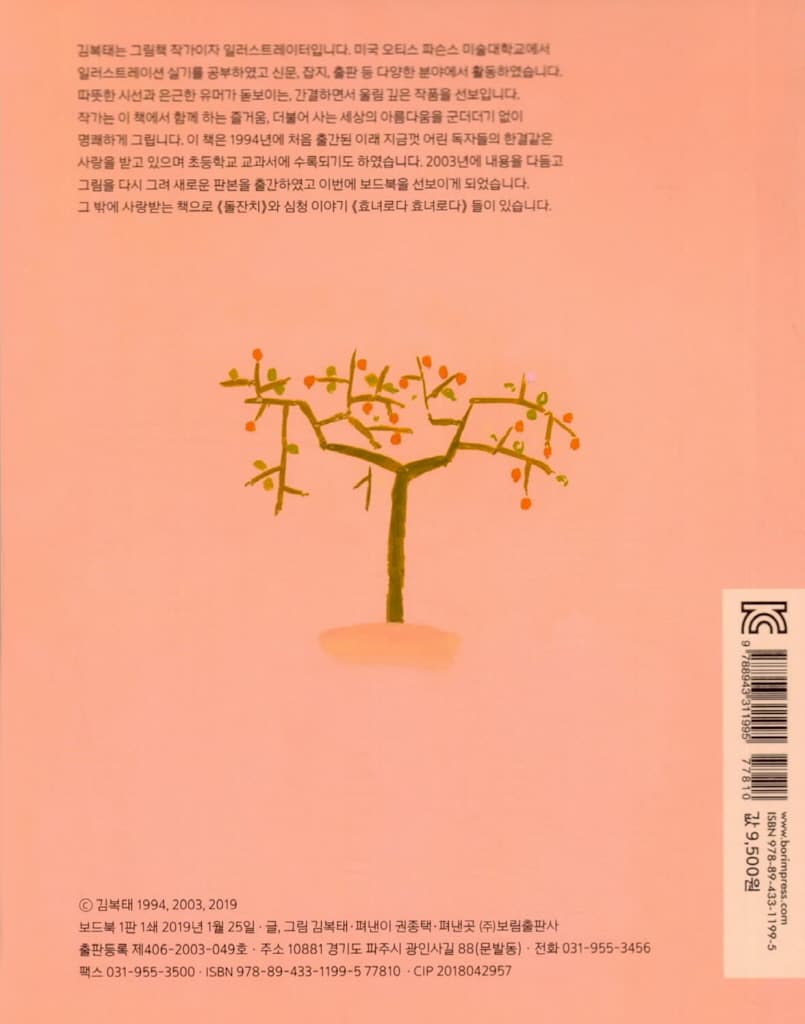 둘이서 둘이서