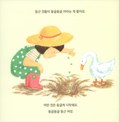 둥글둥글 둥근 달이 좋아요