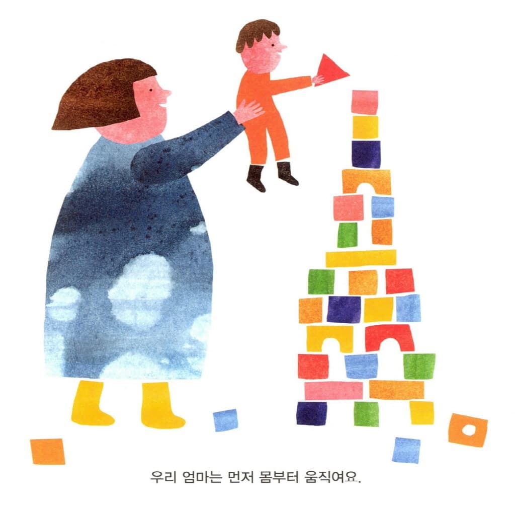 씩씩한 엄마 달콤한 아빠