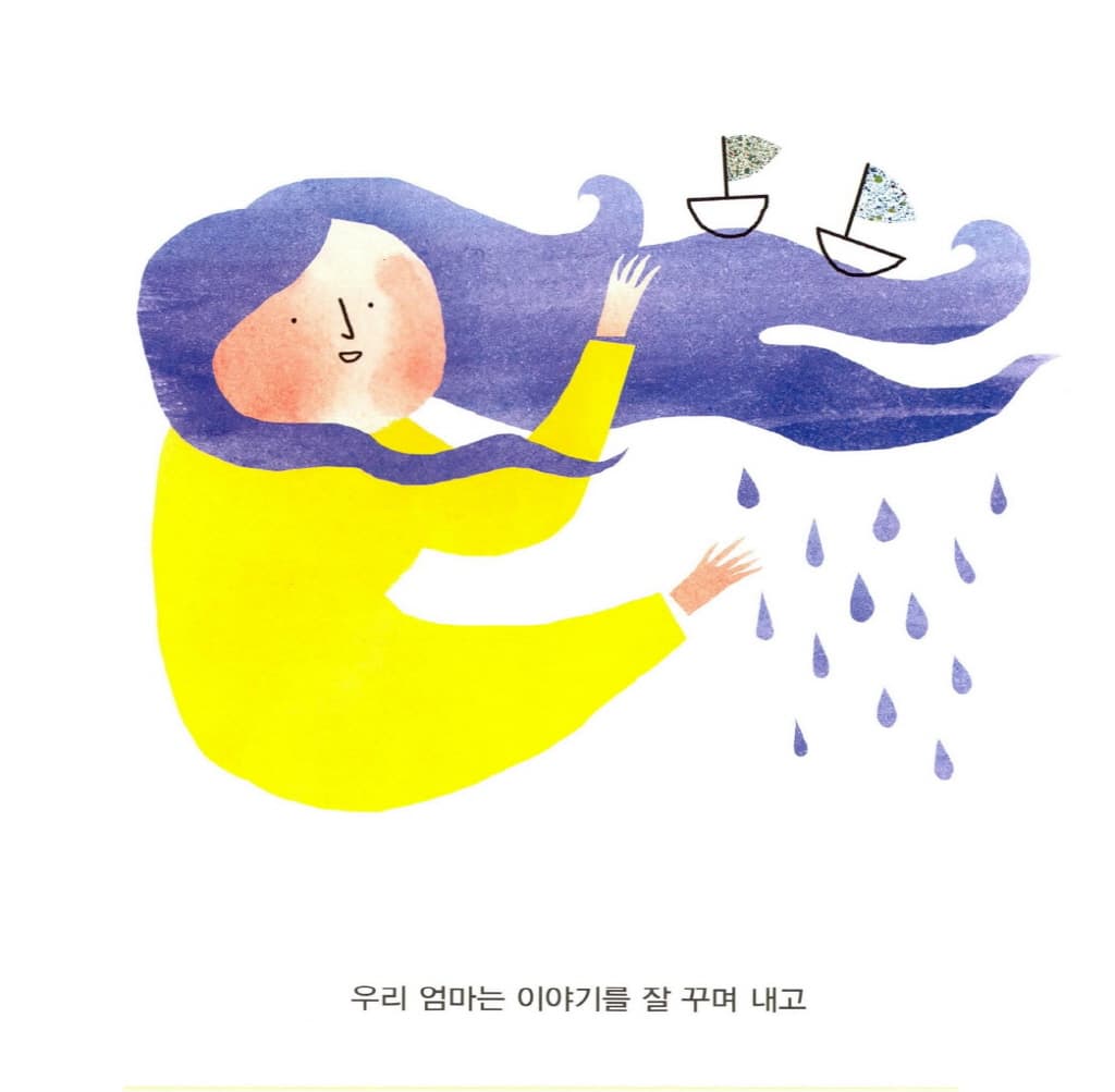 씩씩한 엄마 달콤한 아빠