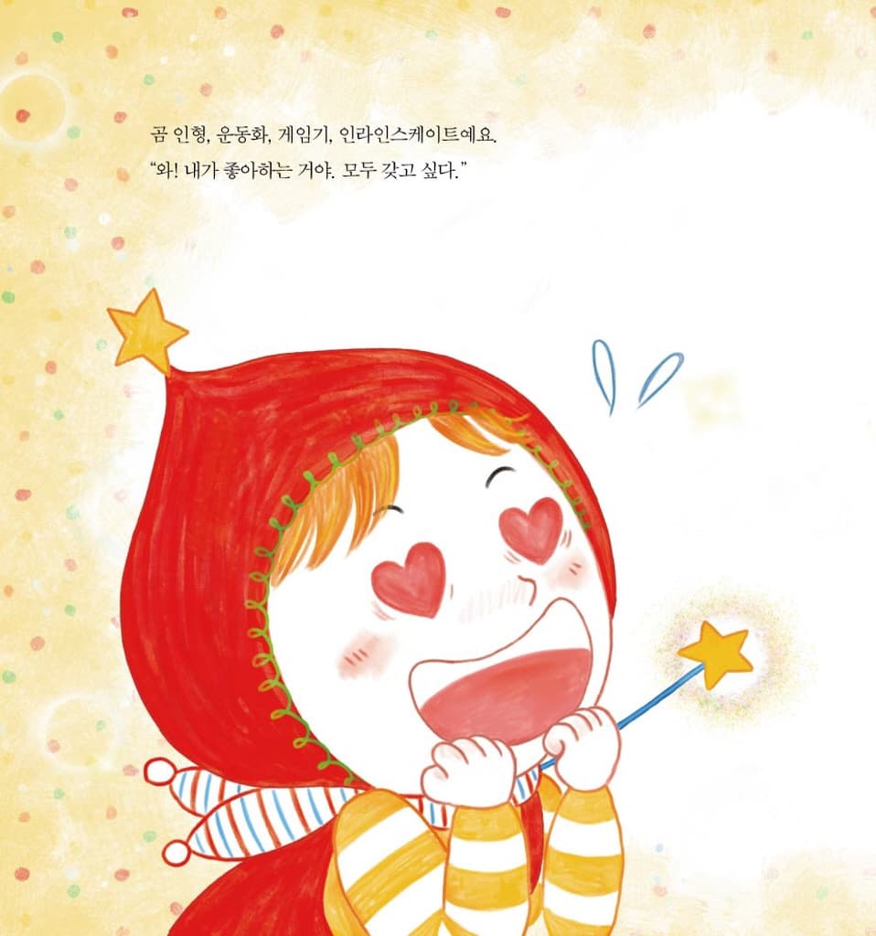뒤죽박죽 산타 마을