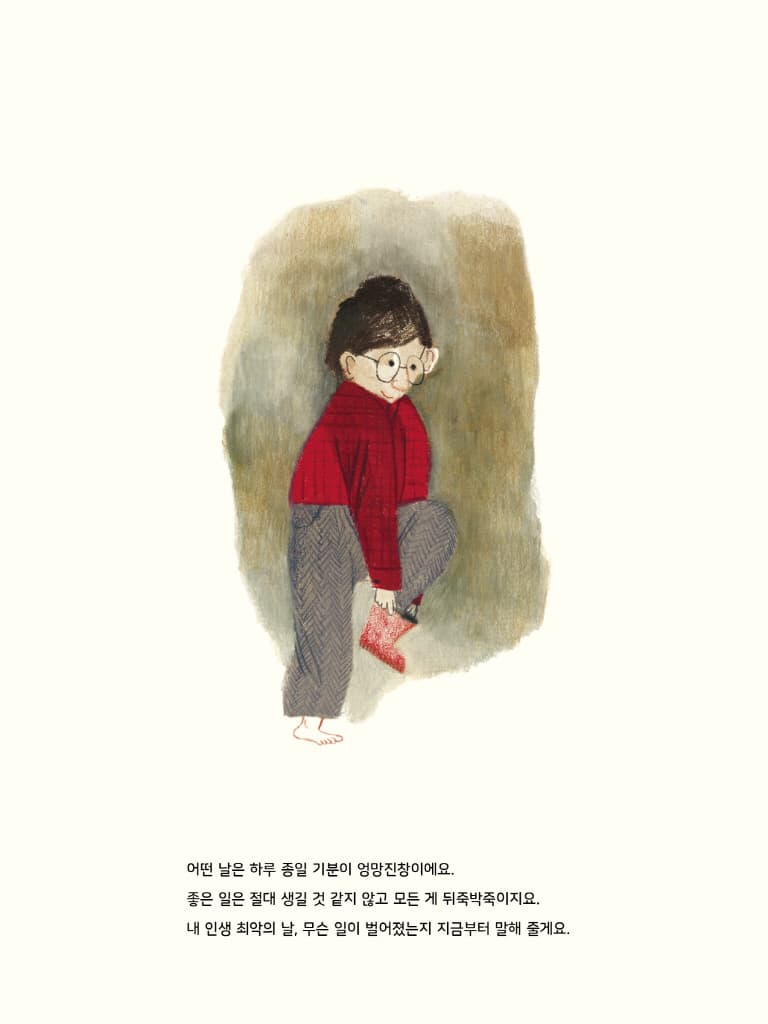 뒤죽박죽 생일 파티 대소동