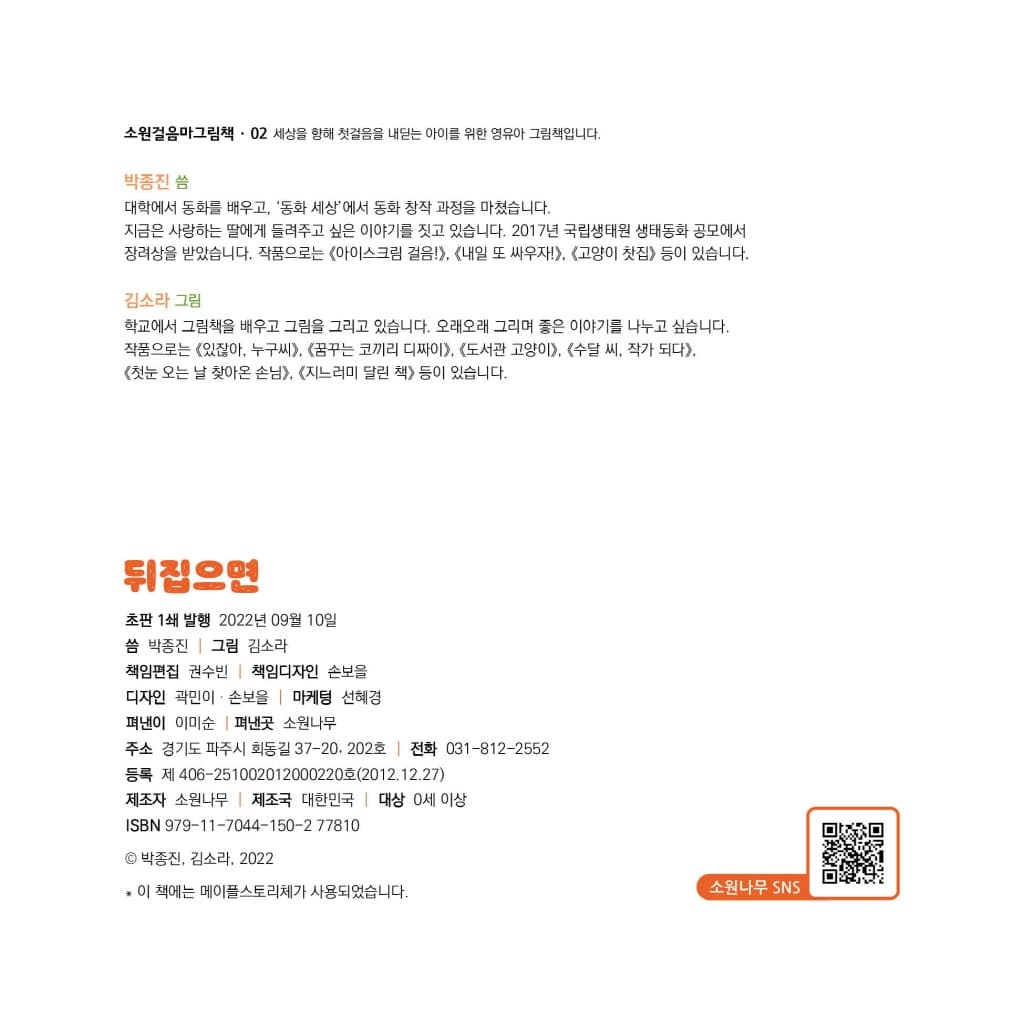 뒤집으면