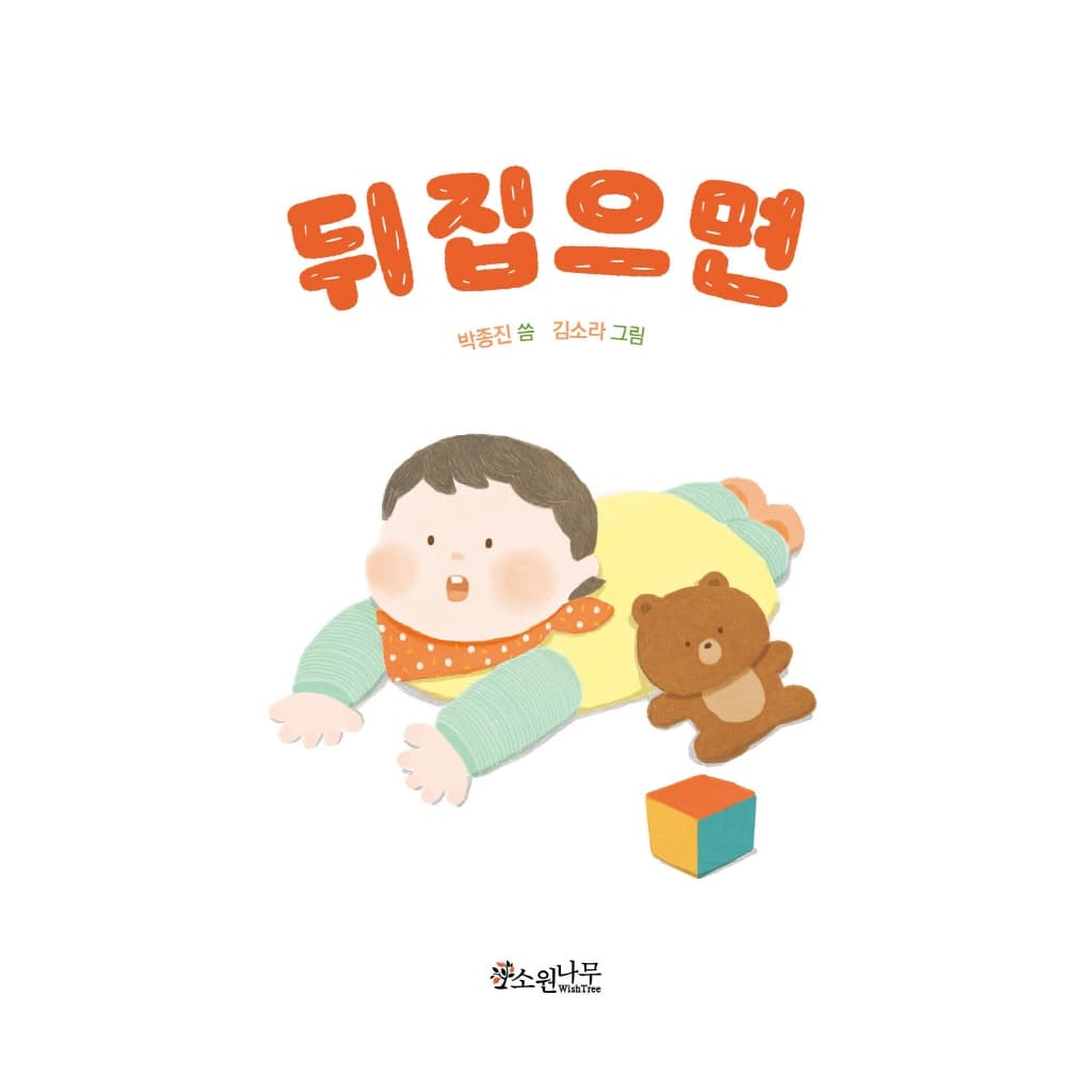 뒤집으면