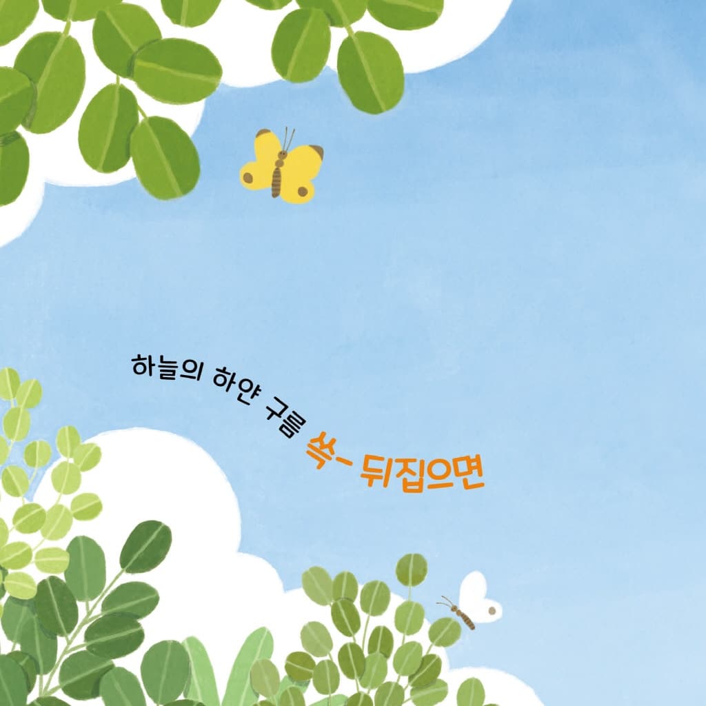 뒤집으면