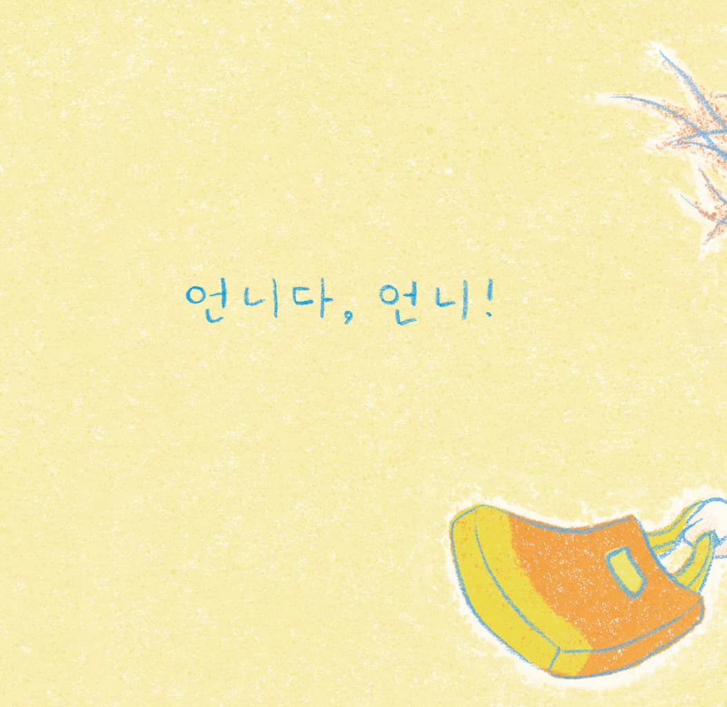딩동! 누구지?