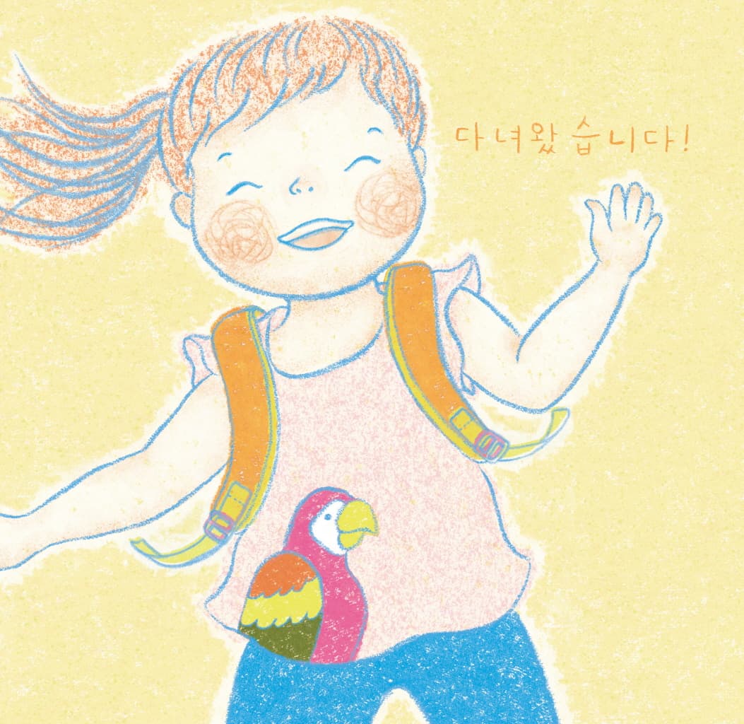 딩동! 누구지?