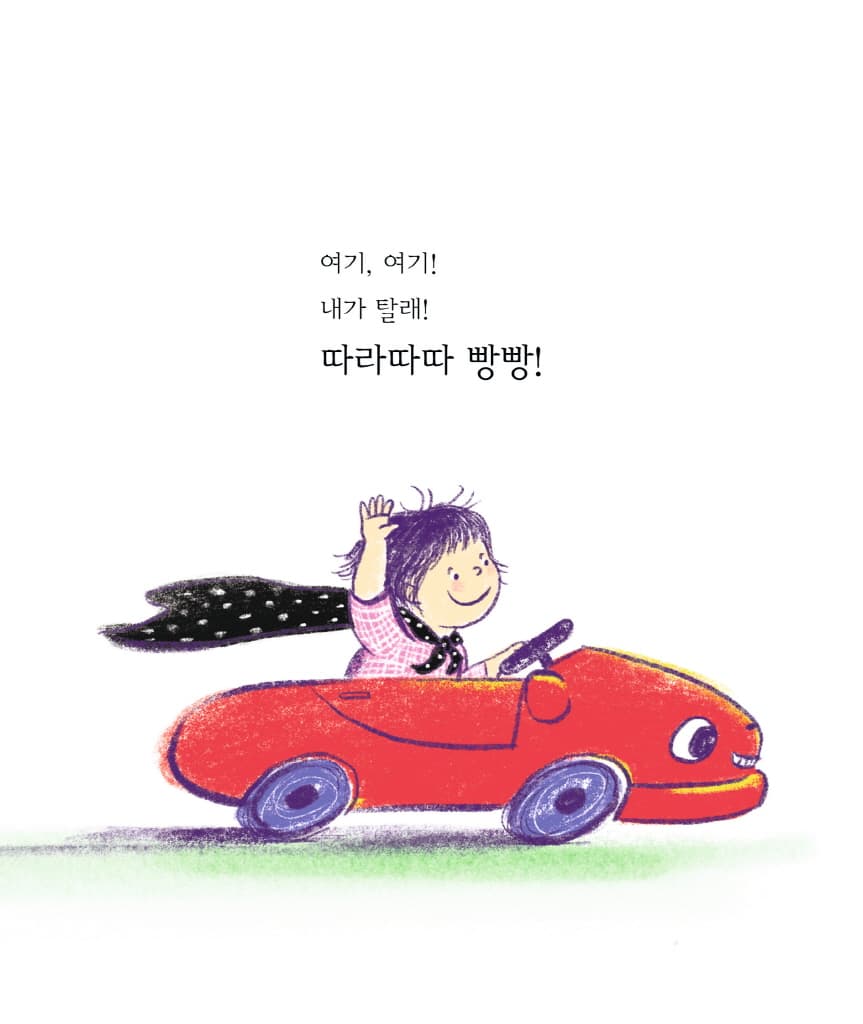 따라따따 자동차