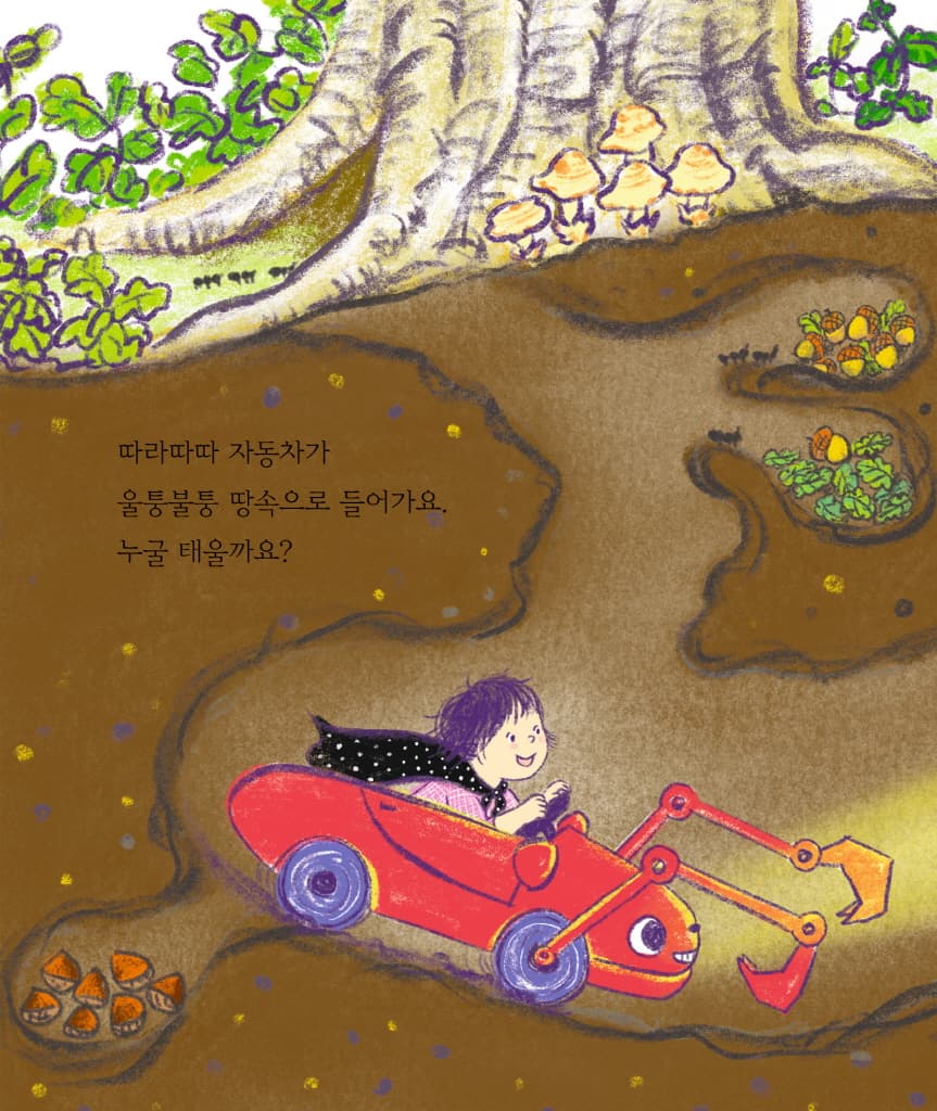 따라따따 자동차