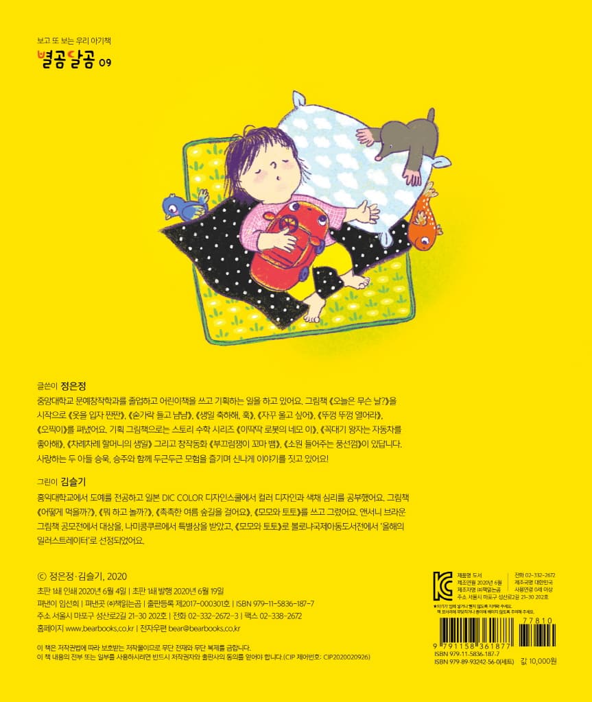 따라따따 자동차